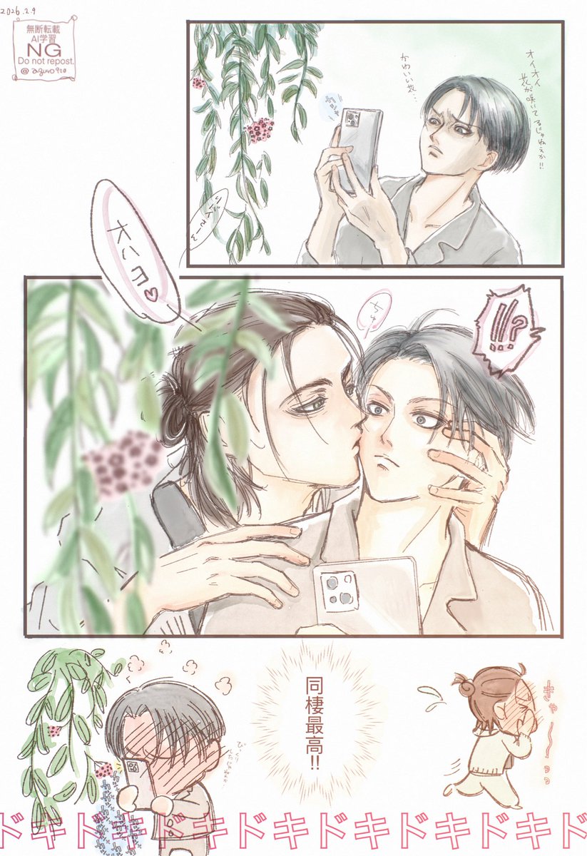 同棲生活初心者🔰のエレ君とリさん
まだまだ初々しい2人の日常