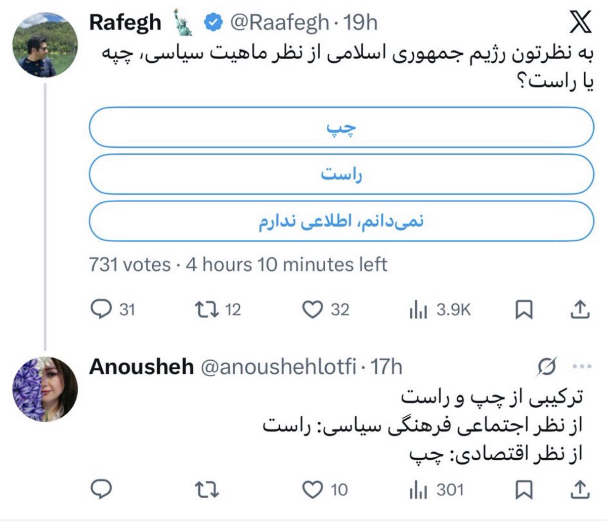 این اکانت خانم انوشه باگ زیاد داره ولی بزرگترینش اینه که بسیار اصرار داره که تجمعات خارج از کشور فایده ای نداره و مدام هم آزادی خواهی مردم رو تقلیل میده مشکلات مالی و معیشتی.حالا خودتون بیشتر توی اکانتش بگردید و منشن های شبانه روزیش برای مخالفت با تجمعات رو که ببینید متوجه میشید