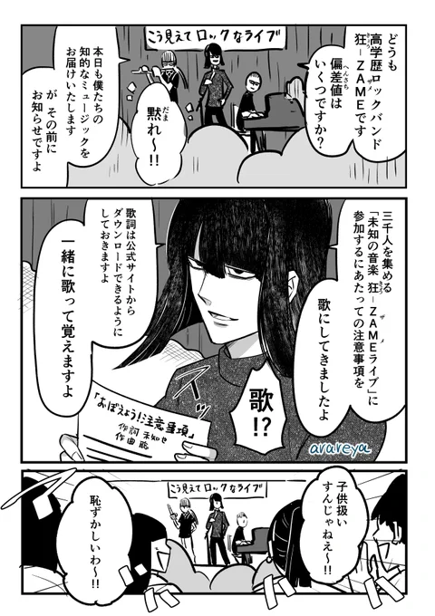 一緒に歌って覚えますよ(1/2) 