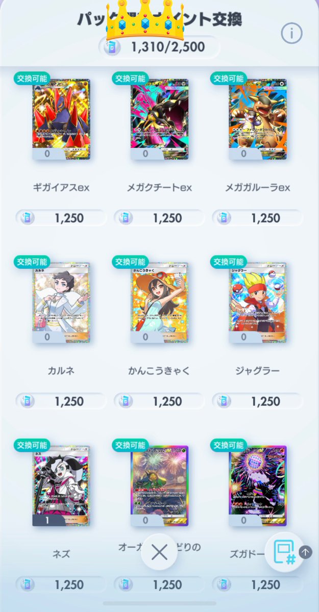 みかん@ポケポケ tweet media