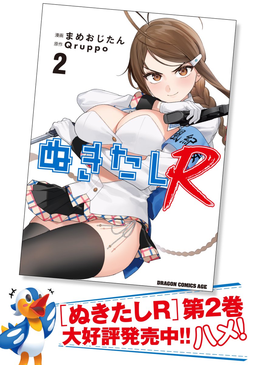 Qruppo@ハメドリくん tweet media