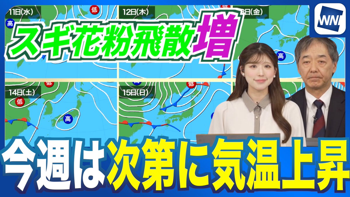 ウェザーニュースLiVE (@wni_live) / Posts / X