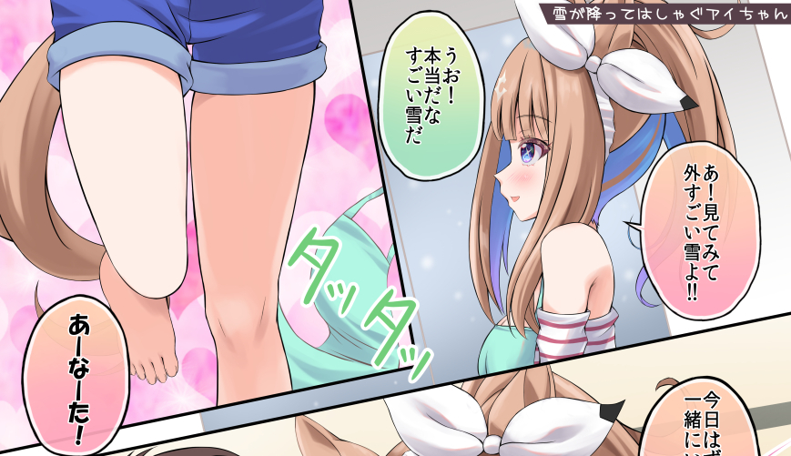 雪が降ってはしゃぐアイちゃん

Almond Eye excitedly playing in the snow
#umamusume #アーモンドアイ 