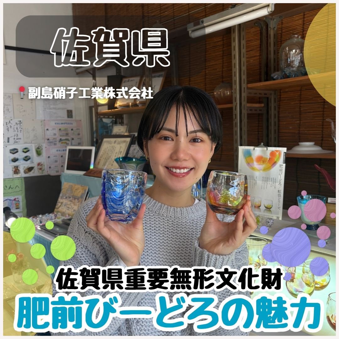 2/9(月)PAO~N 【ふるさとWish さが伝統工芸】 佐賀県重要無形文化財に