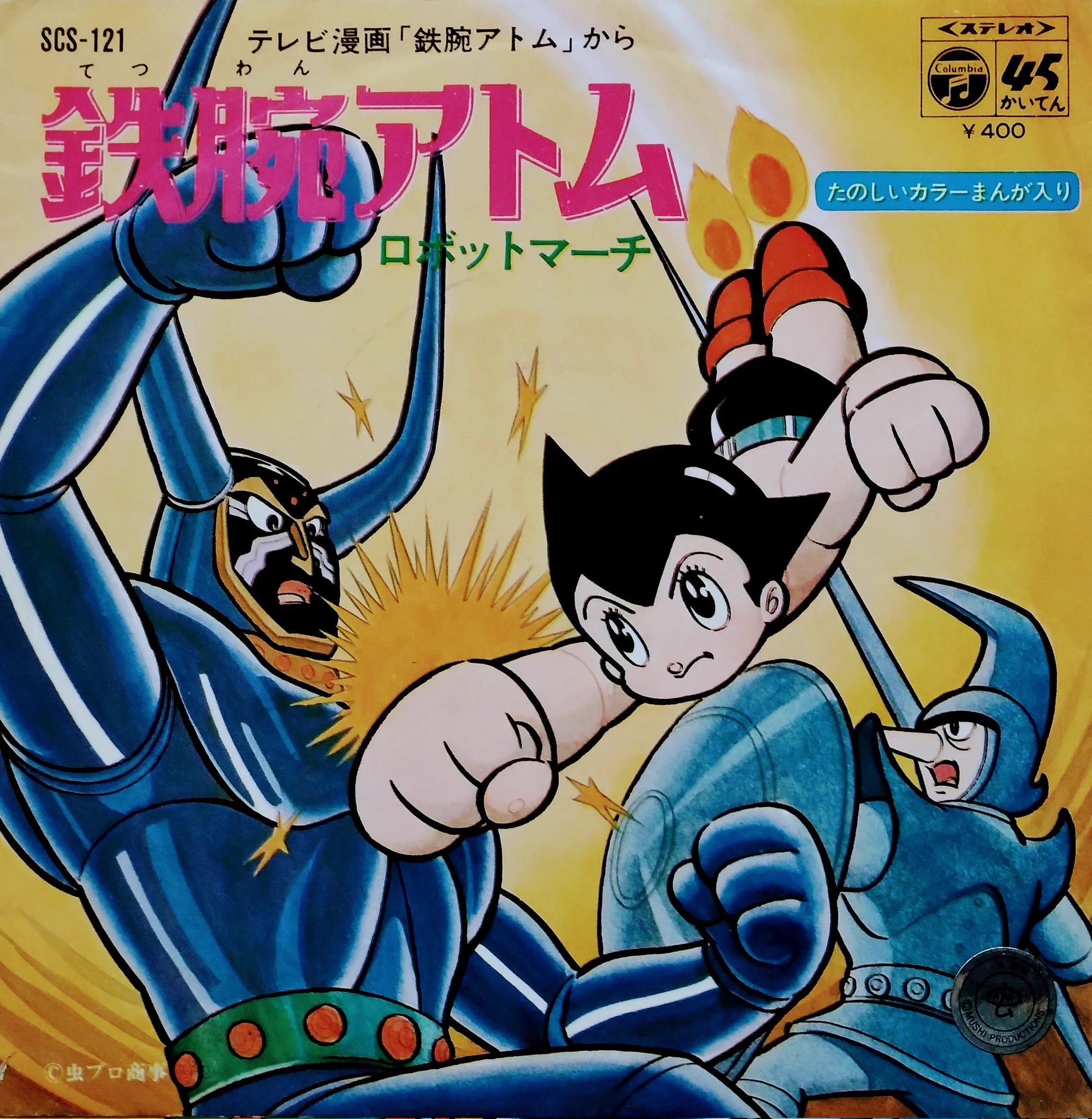 昭和レインボー「昭和特撮大好き！」 on X: 