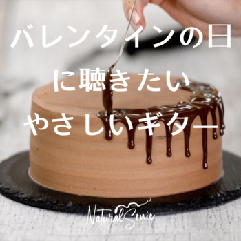 暖炉のある居心地の良い空間でコーヒーとケーキを楽しみながら、ゆっくりくつろげるBGMです♪

バレンタインの日に聴きたいやさしいギター by Naturl Sonic

◆配信リリース中◆
linkco.re/f8Urty90