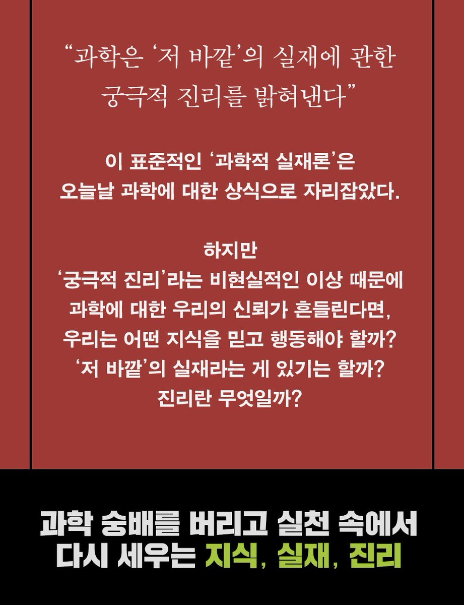 김영사 과학•철학팀 tweet media