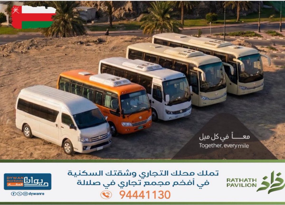 ec__om's tweet photo. 🔴 من قلب الدقم

إنتاج نحو 900 حافلة خلال عام 2025.

🇴🇲 صنع في عمان 🇴🇲 https://t.co/yw1twRjck6