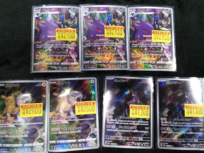 ポケカEX 📢AR・CHR特価情報📢 #ｹﾞﾝｶﾞｰ(074/071 CHR) 🔥2,400円