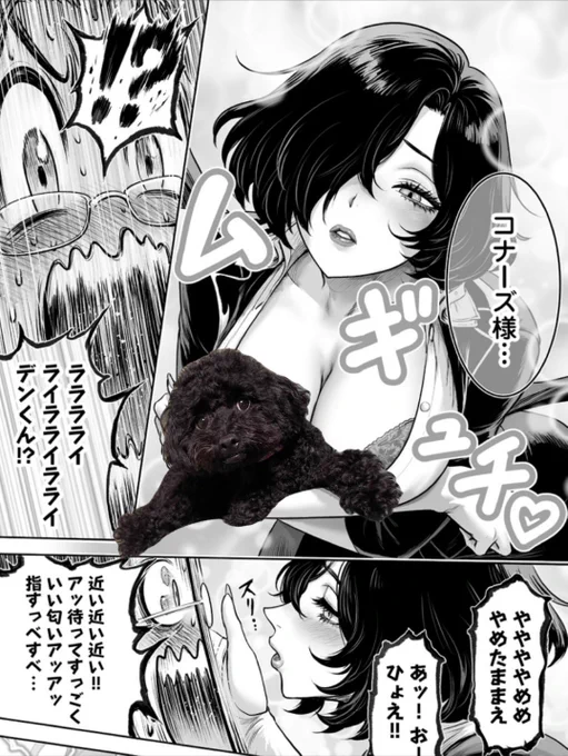 『この犬ときたら孫のことしか考えていない』7話中編が公開になりました。是非ご覧くださいませませ!!#いぬまご

↓無料で読めます↓
https://t.co/Gt1QuA2112 