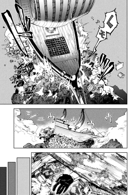 ドラゴンに食われた社畜が胃の中で入浴する話(10/13) 
