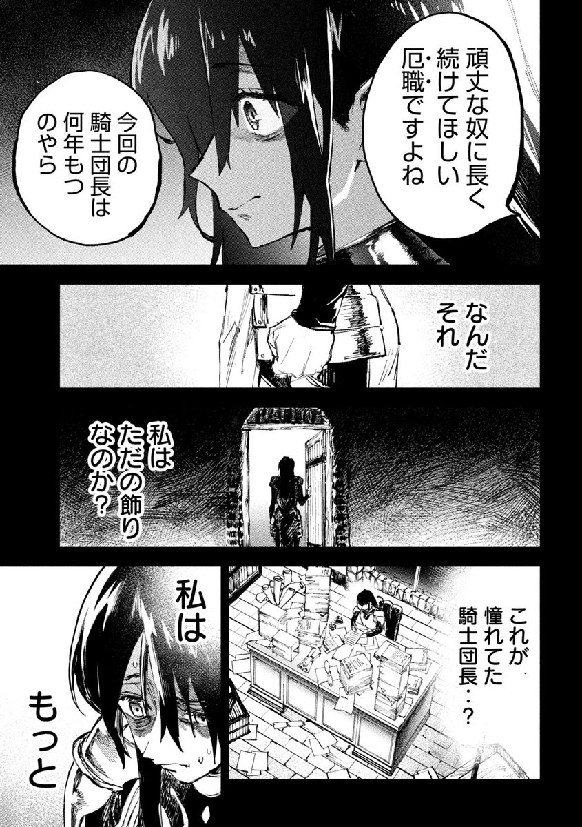 ドラゴンに食われた社畜が胃の中で入浴する話(10/13) 