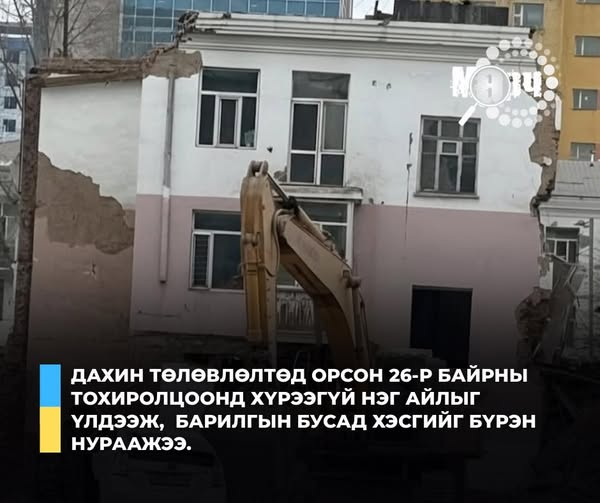 Bazuulaa's tweet photo. Шуналтай гэдэг нь. Сураг сонсох нээ хашаагаа 1,2 тэрбумаар үнэлээд дахин төлөвлөлтийг гацаагаад байгаа шуналын туламнууд нилээн их байгаа бололтой байсан...‼️ https://t.co/2rcHYjuggR