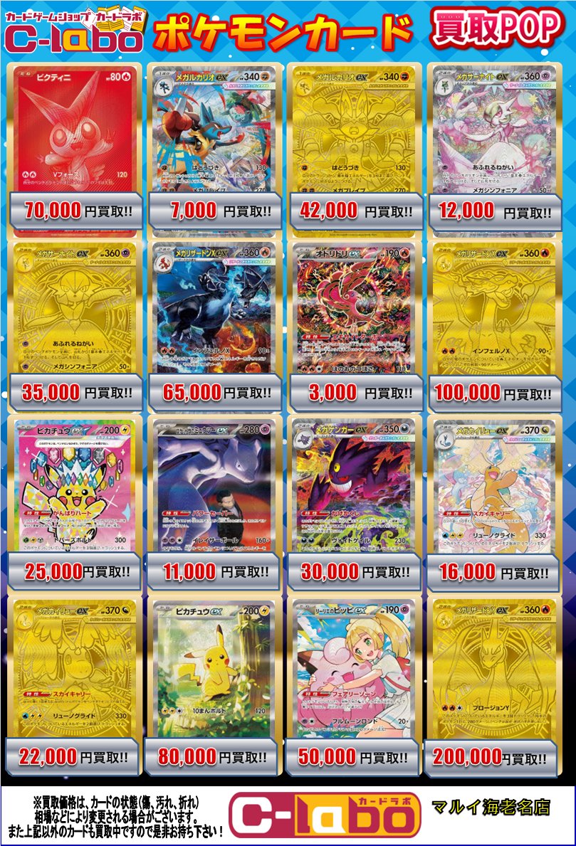 ポケモンカード】 おつラボ！ポケカ担当です。 買取POP更新いたしまし