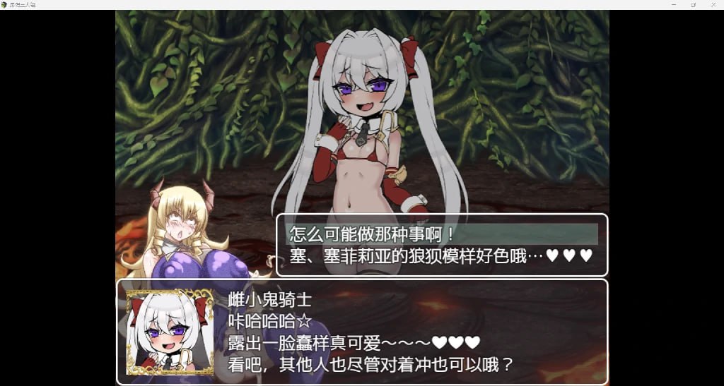 SMshaofu's tweet photo. 最强三人组 
游戏介绍：
梗概：这是一个魅魔与人类和平共处的世界。
魅魔女王玛丽亚
苦苦求子，历经种种波折，终于诞下半人半魔的
塞菲莉亚。然而，这个孩子却是世上第一个非扶她魅魔，没有男性生殖器。
安卓直装链接：
https://t.co/wQxToyHSXe

#乱伦  #扶她 #rpg  #萝莉 #精灵 #养成 #动态CG https://t.co/qrv5ordda2