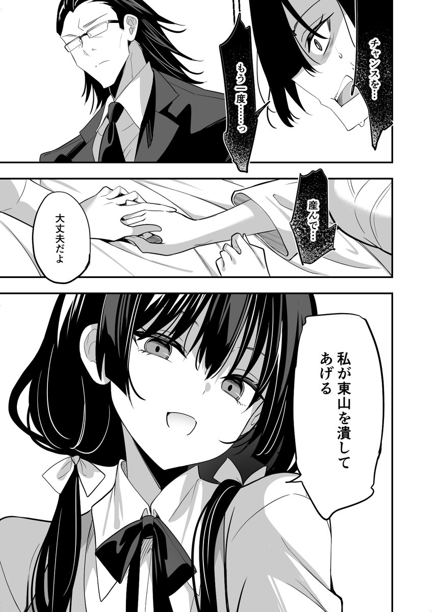 本日発売のドラゴンエイジ3月号にて、ストラバ61話載ってます。渚ちゃんのママが登場&体育倉庫でミストレス達が押し寄せるお話です。重くなりすぎないように、後半エロに寄せたんですがどうなのか…
とにかくよろしくお願いします! 