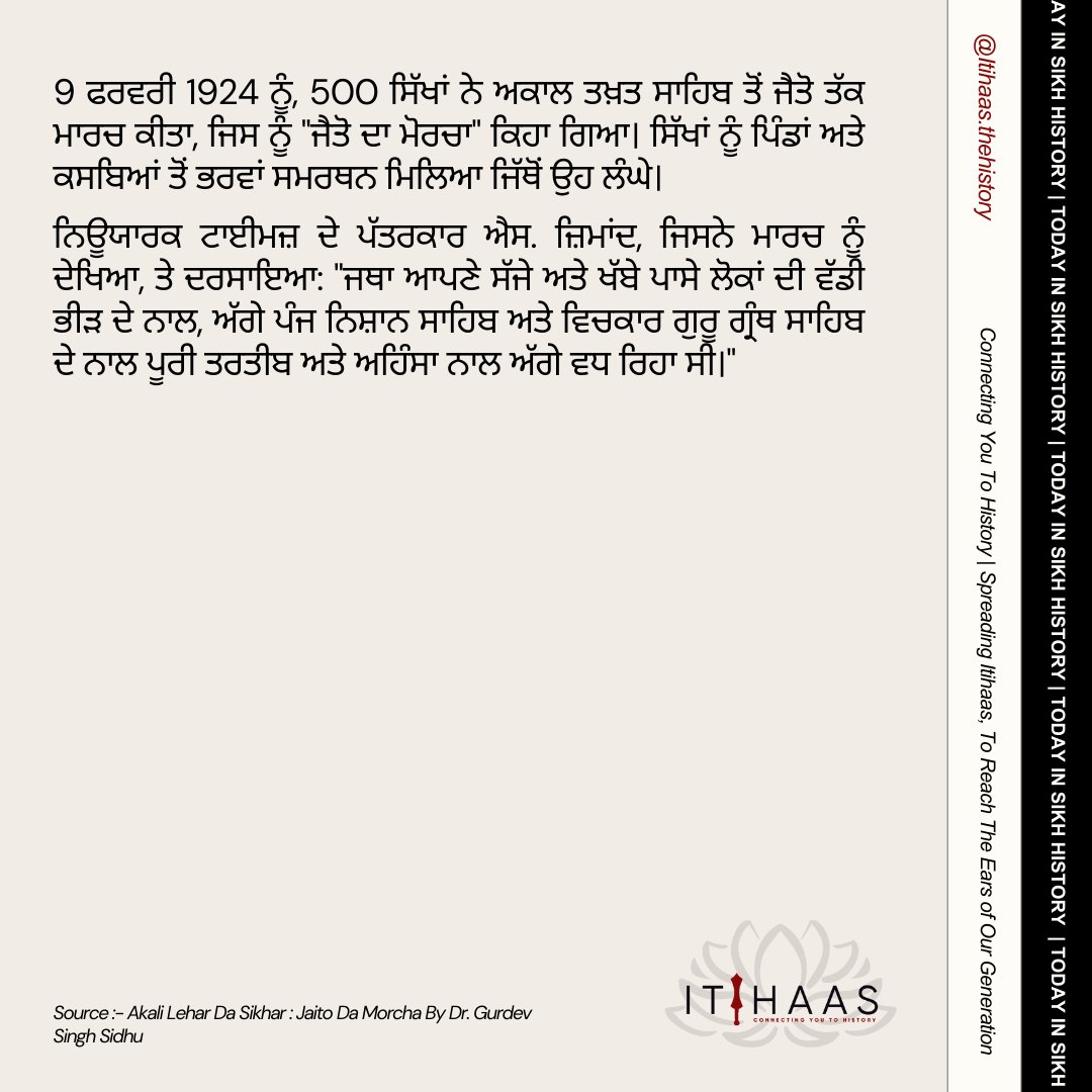 Itihaas ( ਇਤਿਹਾਸ ) tweet media