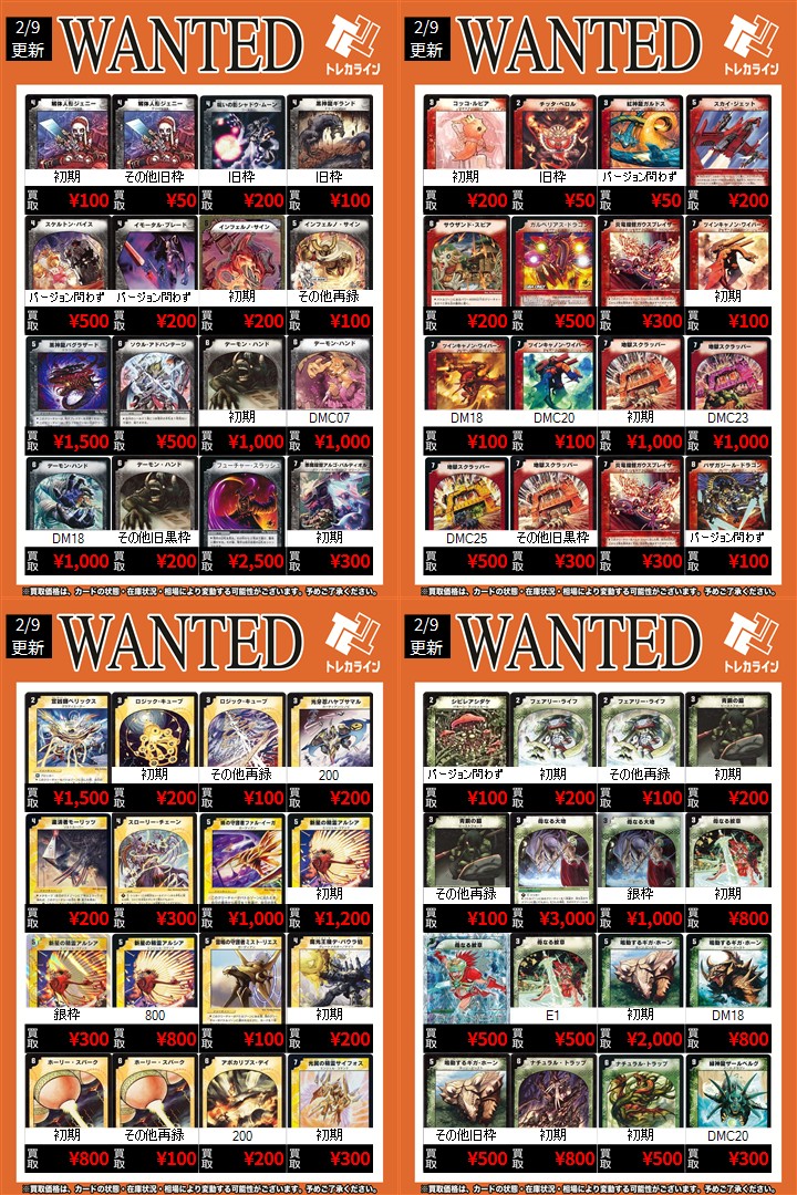 デュエマ 旧枠買取表情報更新】 🔥黒神龍バグラザード￥1,500買取