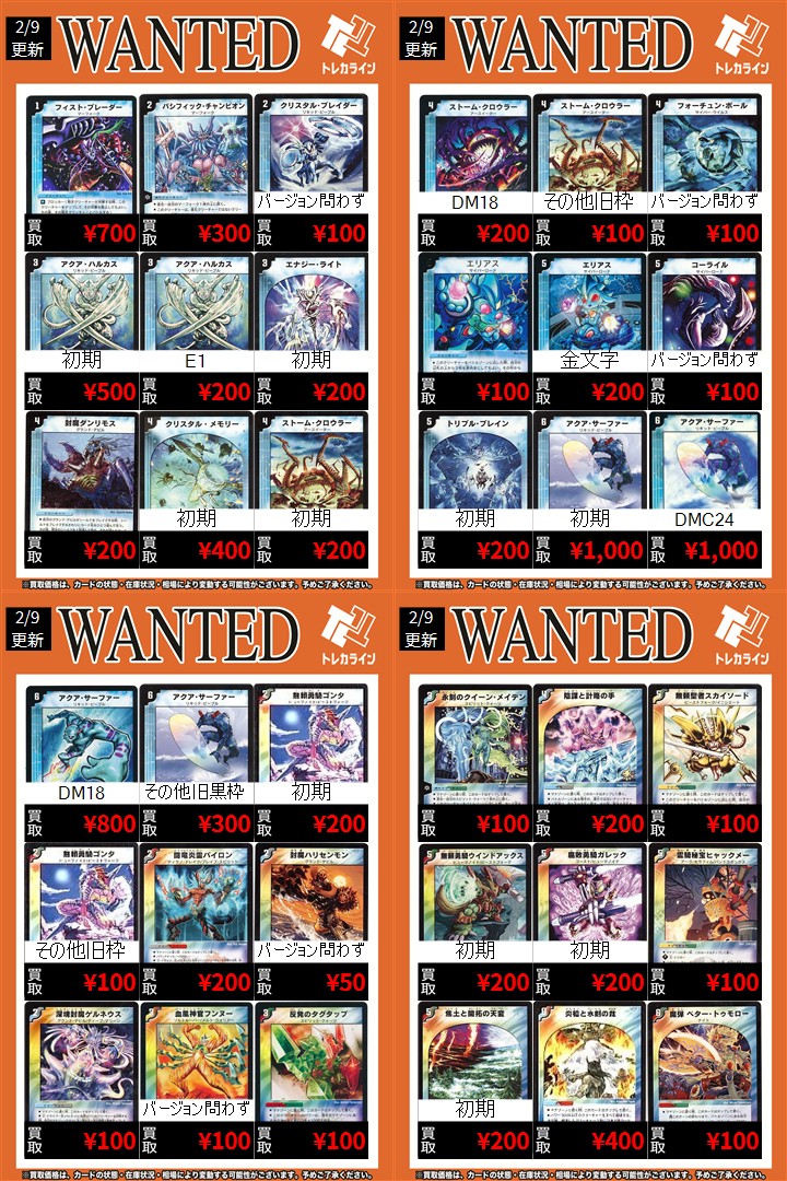 貧*舗様 旧枠デュエルマスターズ まとめ売り 旧枠デュエマまとめ売り 1枚の通販 ねぎま（2064078118） | magi