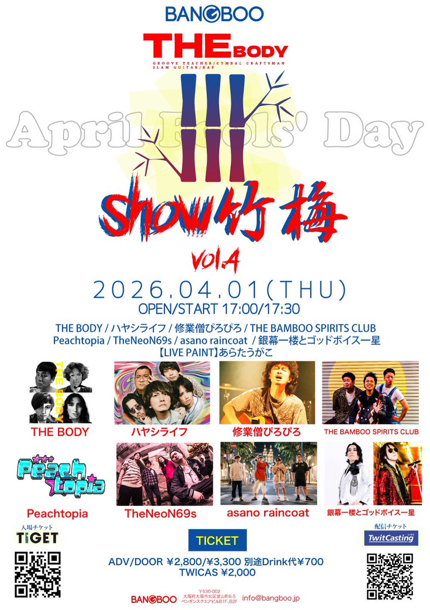 2026.4/1(水)@梅田BANGBOO
THE BODY presents Show竹梅 vol.4

OPEN/START 17:00/17:30
①入場チケット¥2,800 別途Drink代￥700 (TIGET) 当日¥3,400
tiget.net/events/460107
②ツイキャスプレミアム配信チケット ￥2,000 (ツイキャス)
premier.twitcasting.tv/bangbooinfo/sh…