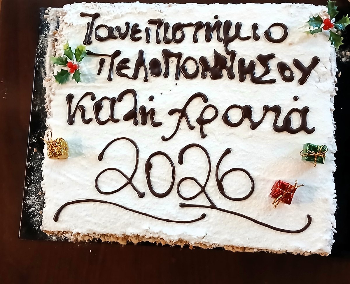 Πανεπιστήμιο Πελοποννήσου tweet media