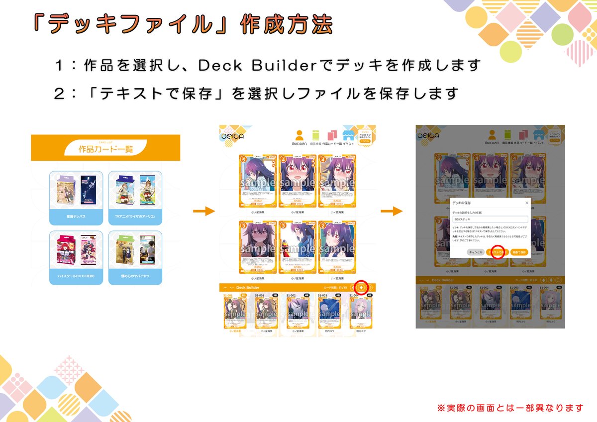 OSICA（オシカ）公式 (@osicatcg) / Posts / X