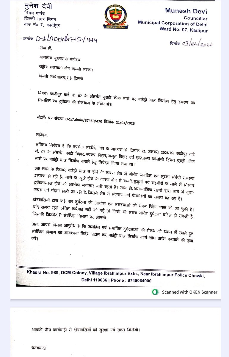 Kadipur07's tweet photo. @gupta_rekha जी, आपके आधिकारिक ईमेल पर लगातार बुराड़ी क्रीक नाले के आसपास सुरक्षा दीवार निर्माण हेतु अनुरोध भेजा जा रहा है। यह गंभीर जनहित व सुरक्षा का विषय है। आशा है आप शीघ्र संज्ञान लेंगी, क्योंकि आप स्वयं निगम पार्षद रह चुकी हैं। https://t.co/lTt3Jb175X