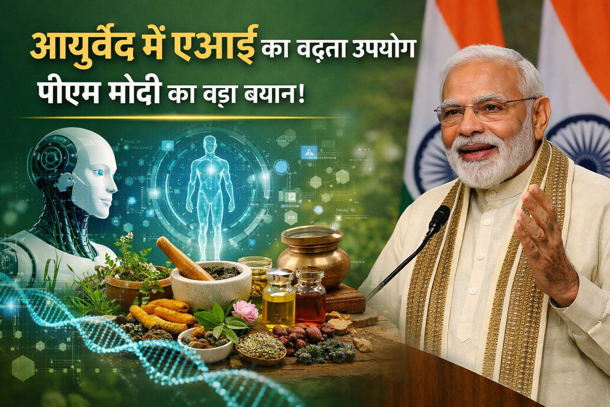ayurvedindian.com/pm-modis-visio…