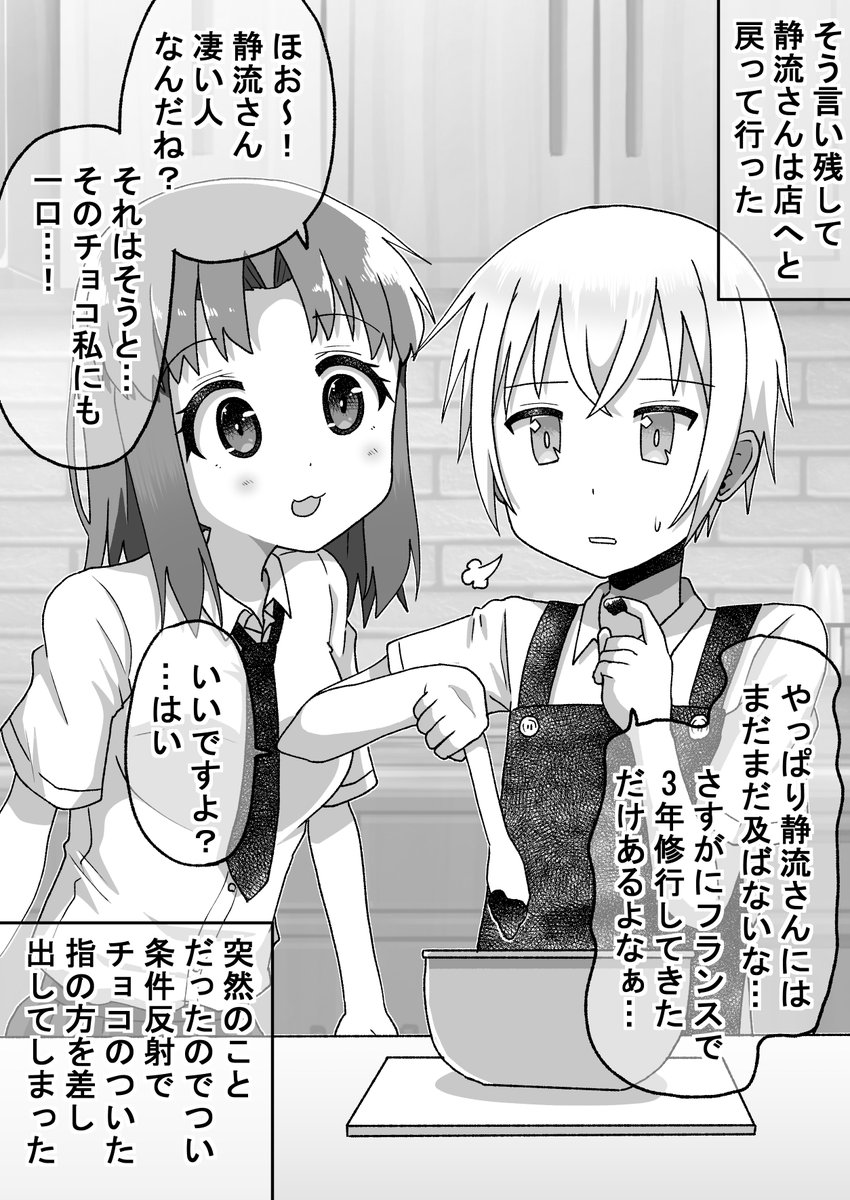 師匠編(6/8)(゜□、゜) 
