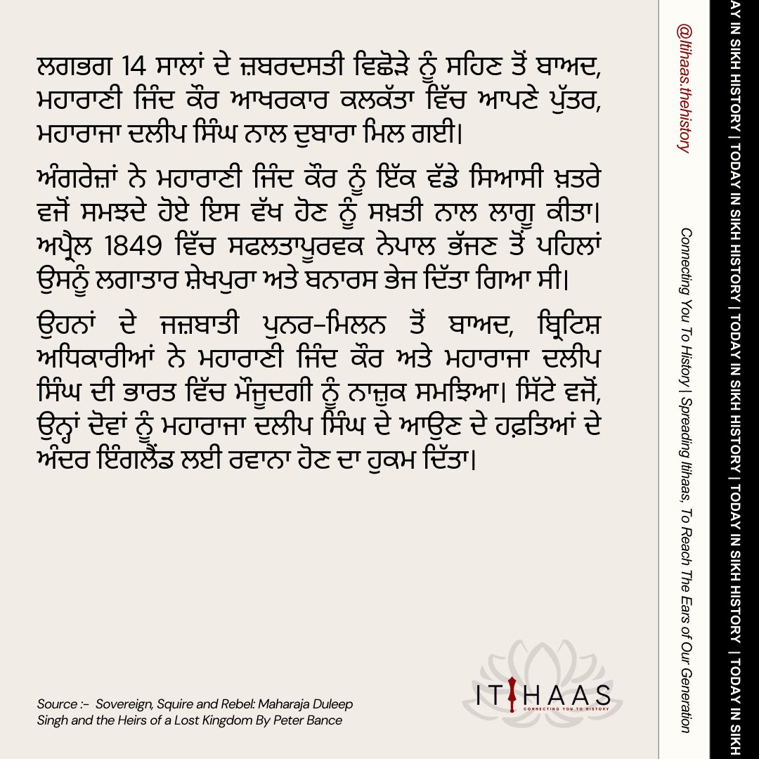 itihaas_th's tweet photo. 11th February, 1861
" TODAY IN SIKH HISTORY "

Maharani Jind Kaur is finally reunited with her son, Maharaja Duleep Singh, in Calcutta.

#TodayInHistory #India #Punjab #History #Sikhs #Kolkata #TheBlackPrince #MaharajaRanjitSingh #MaharaniJinda https://t.co/oz3A2gUkTC