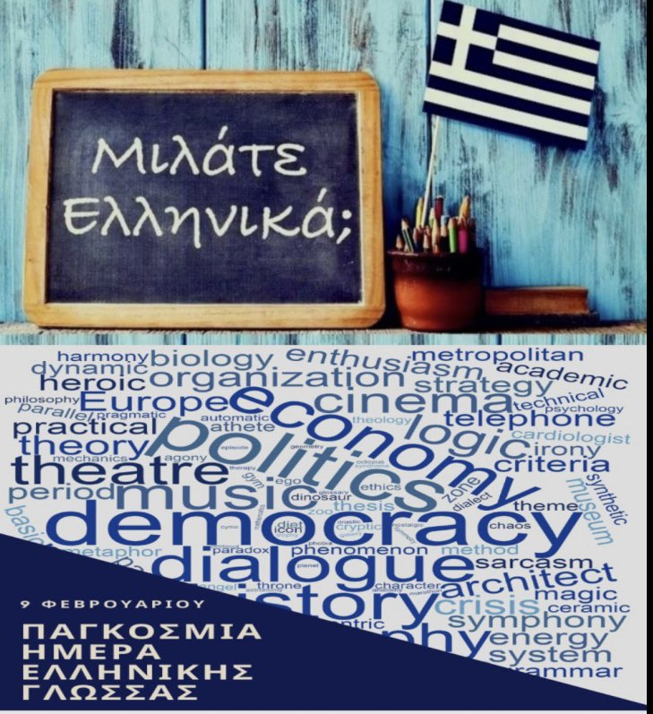 Hellas New Dialogue 21 tweet media