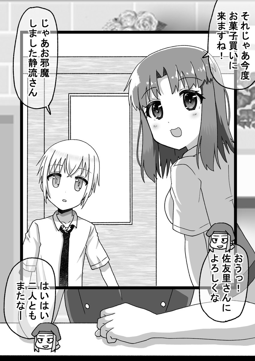 師匠編(7/8)(゜□、゜) 