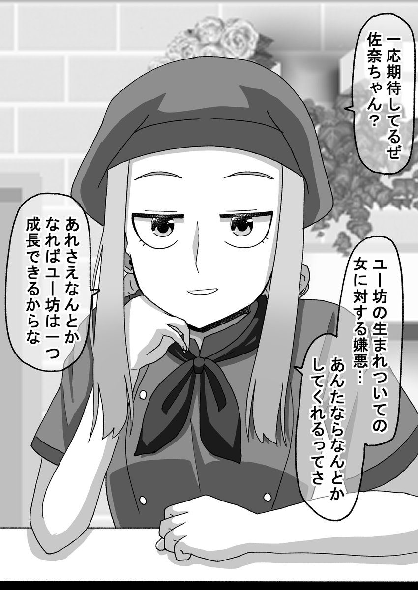 師匠編(7/8)(゜□、゜) 