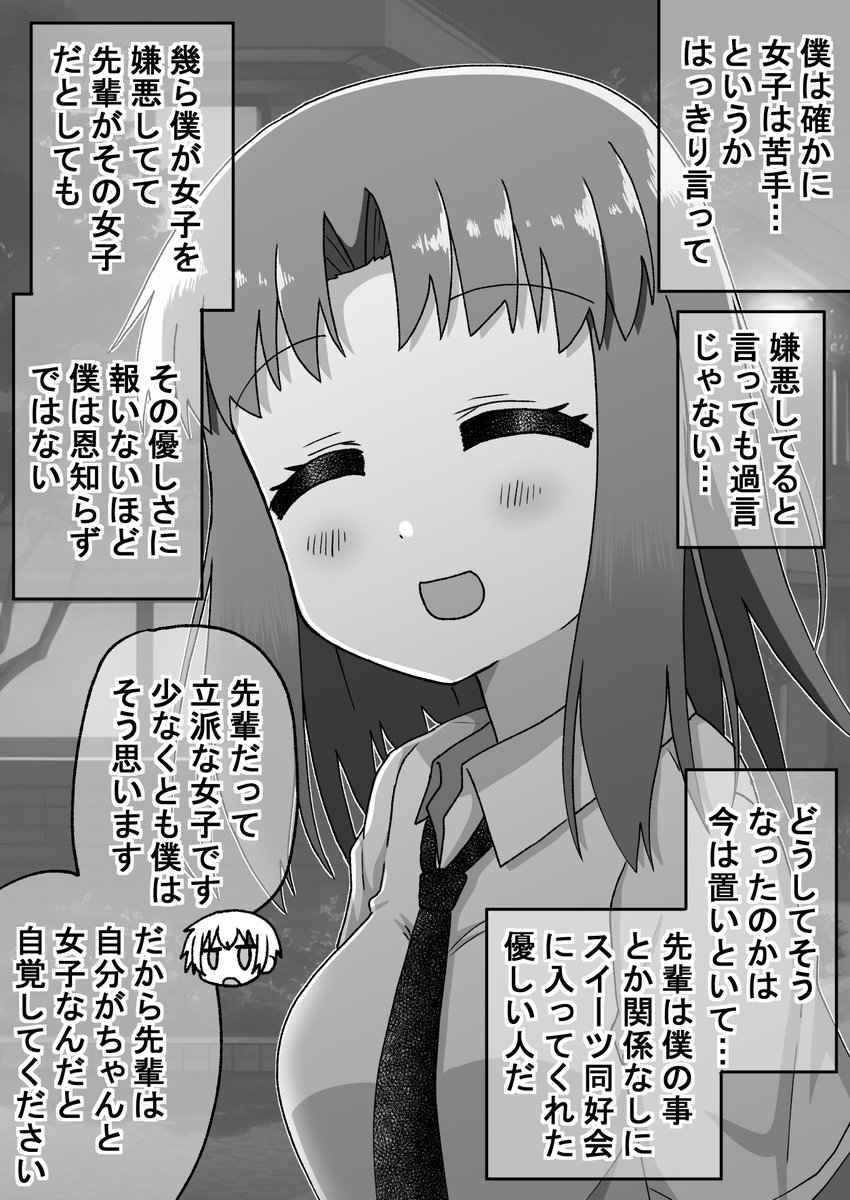 師匠編(8/8)
次回!ユウリ君の闇に触れる回!(゜□、゜) 