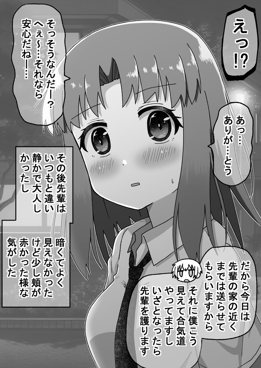 師匠編(8/8)
次回!ユウリ君の闇に触れる回!(゜□、゜) 