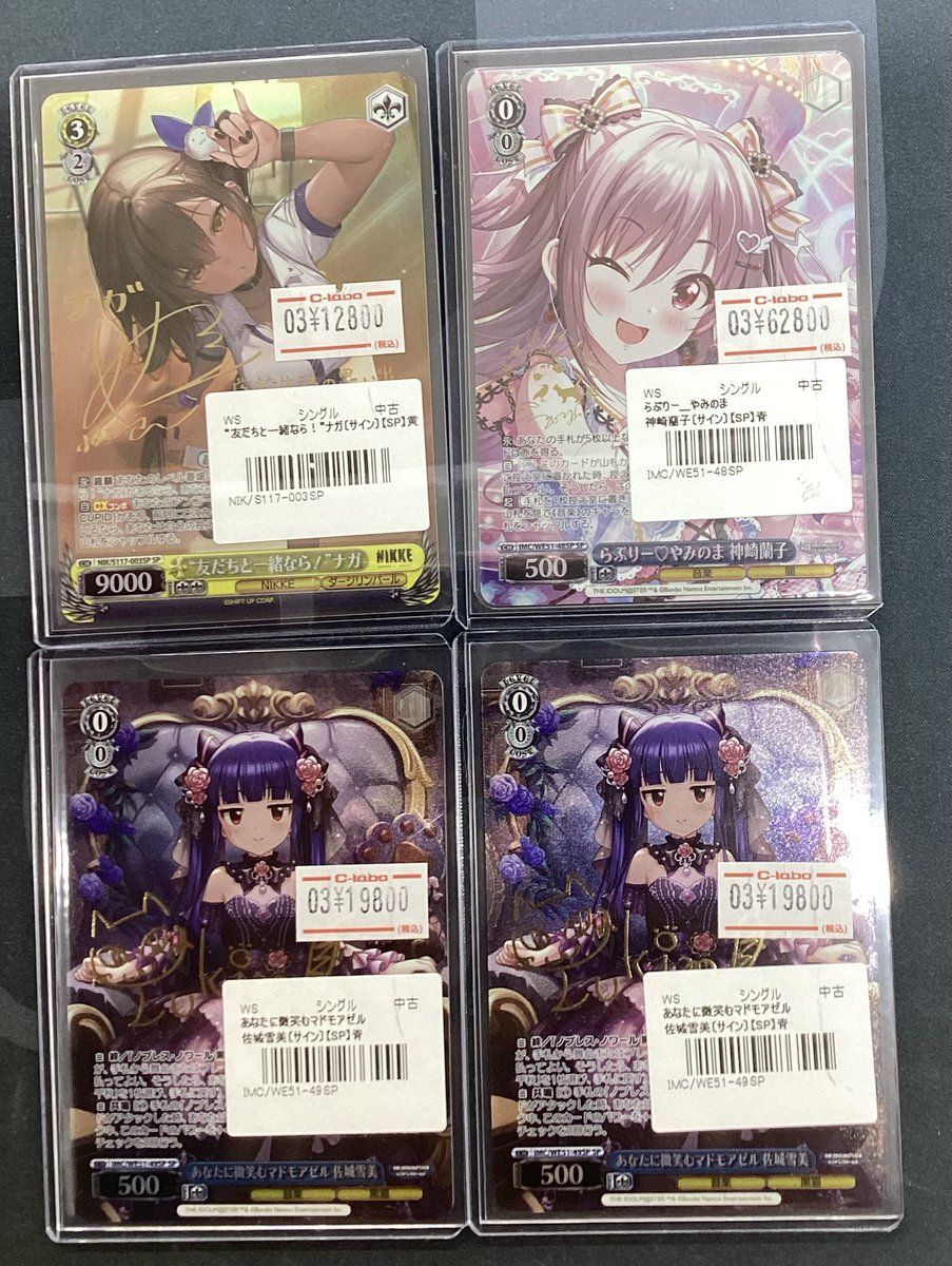 ヴァイスシュヴァルツ】 入荷情報 買い取りでお持ち込み頂いた “友だち