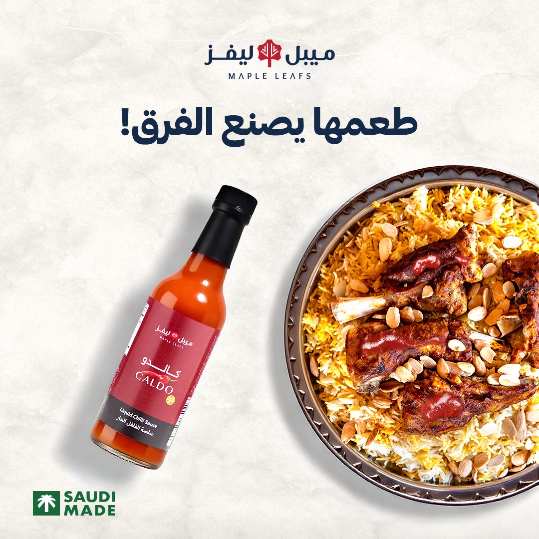 MapleLeafs_sa's tweet photo. طعمها يصنع الفرق 🔥

كالدو شطّة فلفل ما هي أي شطّة
طعمها يرفع مستوى أكلك، وتخلي كل لقمة لها طابع فاخر ولذيذ! 😋
من الكبسة للبيتزا، ومن الشاورما للمندي نقطة وحدة تغيّر كل شي.
اطلبها الحين ولا تفوت الطعم، وتوصل لين عند باب بيتك. 🛒 https://t.co/hjx8nM4GWy