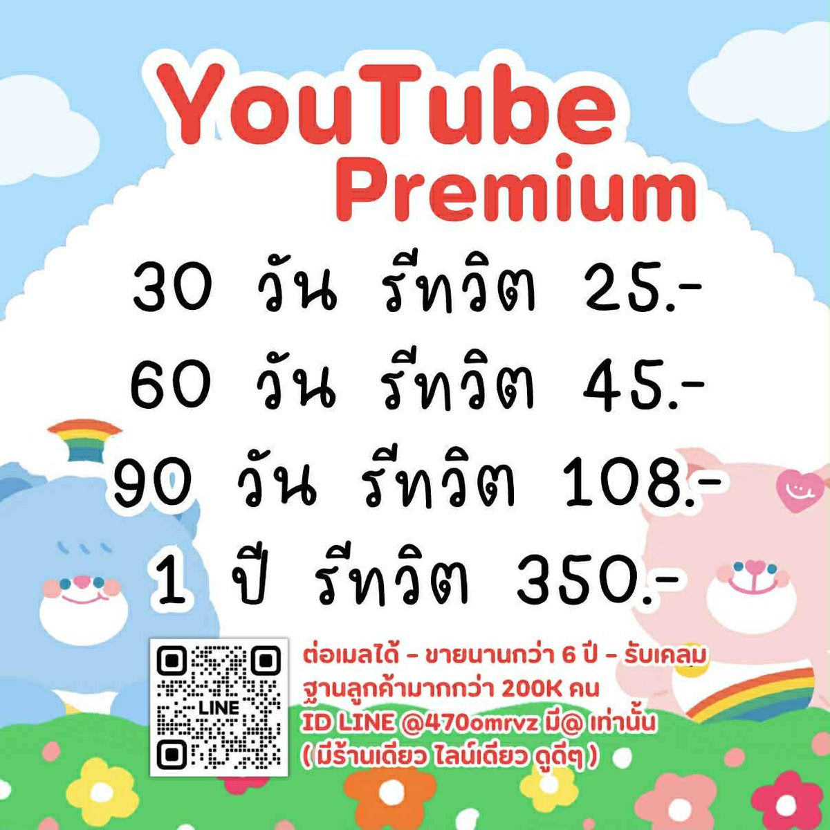 dippead's tweet image. 𓂃💌 ยูทูปพรีเมี่ยม ต่อเมล
แค่ รีทวิต + แคปมาส่ง 🐶

🍰 30 วัน 25.- (เฉพาะรีทวิต)
🍰 2 เดือน 45.- (เฉพาะรีทวิต)
🍰 1 ปี 350.-

🍪 ไม่มีโฆษณา ฟังเพลงยาวแม้ปิดจอ
🍪 ของแท้เลย : lin.ee/Z60dGDu

#หารยูทูปพรีเมี่ยม #หารยูทูปพรีเมี่ยมราคาถูก #หารYouTubePremium 1