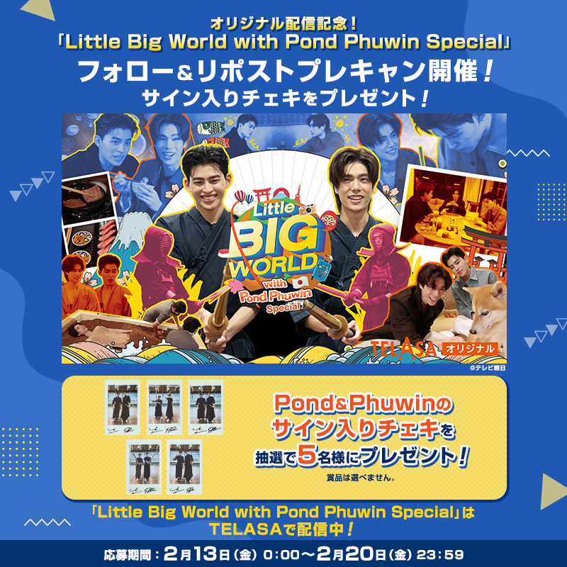 🐻🐼#PondPhuwin の道着姿貴重すぎます！！ご縁がありますように