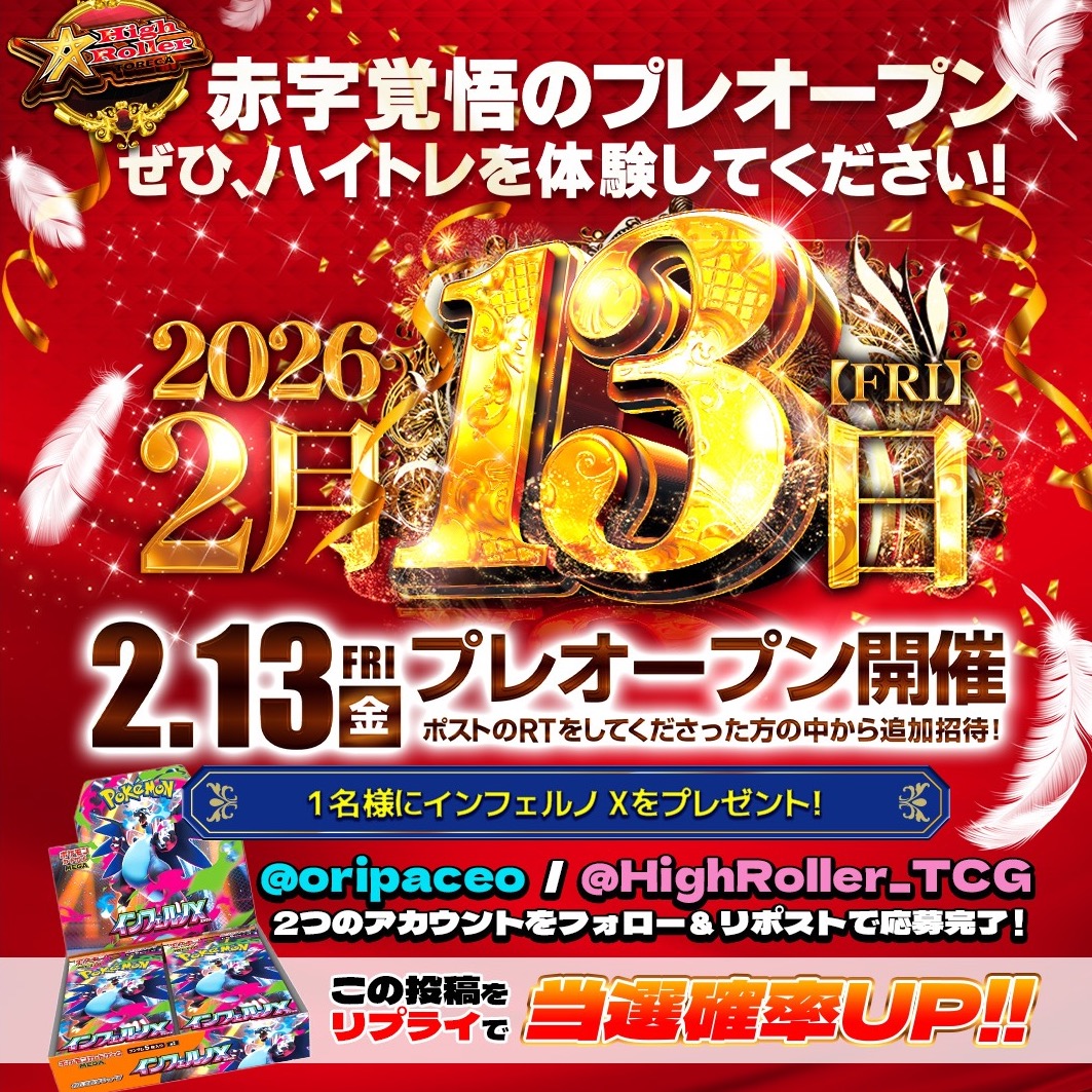 追加で招待させていただく100名様の発表です！ DMにてご案内させて