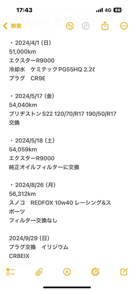 Tojo0213's tweet photo. 【ゆるぼ】バイク売ります
TL1000S（98年後期型カナダ仕様）
30万（今週中に決まれば車検取ります）

オーリンズサス、アンダーカウル、インナーフェンダー等
2人前のオーナーまでの整備記録があって状態はいいと思います。知り合いのフォロワーさんなら純正パーツとパーツリスト、マニュアル付けます https://t.co/3oq4UX0DQL