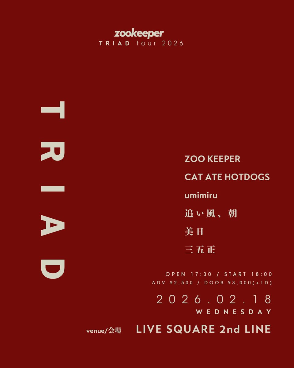 umi__miru's tweet photo. 【 次のライブ！】
2月18日(水) @大阪 LIVE SQUARE 2nd LINE

ZOO KEEPER 1st E.P.  "TRIAD" Release Tour
〜2nd LINE編〜

w /
ZOO KEEPER
美日
CAT ATE HOTDOGS
追い風、朝
三五正

OPEN 17:30 / START 18:00
前売り¥2,500 / 当日 ¥3,000（DRINK代¥600）

🎫 https://t.co/xR3TioHvqm https://t.co/RcFzYGeBmW