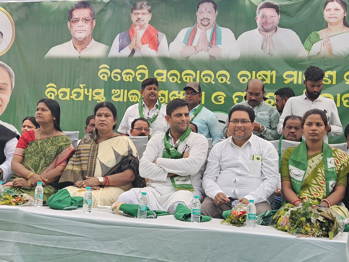 DeoKalikesh's tweet photo. No paddy lifting. No women’s safety. No governance.
Farmers punished with ₹800/quintal cap, MSP delayed; women live in fear.
This govt has failed Odisha’s fields and families.
BJD on the streets across Odisha.
#GovtFailedOdisha #BJDWithPeople #JaiKisan @Naveen_Odisha @bjd_odisha https://t.co/yFwfRN5p60