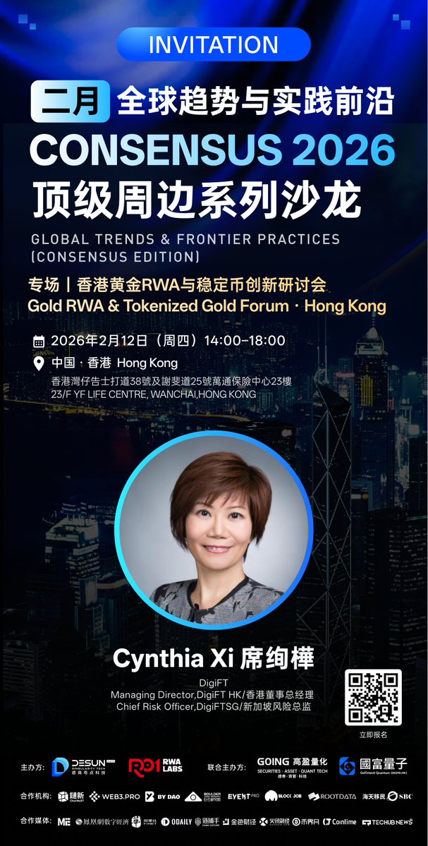 特邀嘉宾官宣｜Consensus 2026 香港 🇭🇰
我们很荣幸地宣布，Cynthia Xi ，DigiFT（新加坡）CRO ，
已确认作为特邀嘉宾出席
Consensus 2026 周边活动｜Global Trends &amp; Frontier Practices，
 并将于 2026 年 2 月12 日 在香港参与分享与交流。
📍 地点：中国 · 香港
敬请期待🚀
🔗Join us: