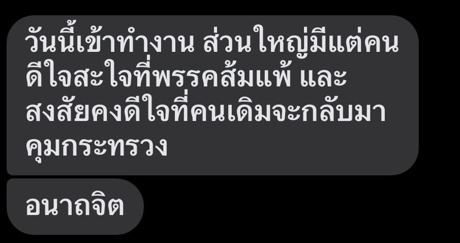 progressivesso's tweet image. คนที่ทำสำนักงานประกันสังคมรีบฉลองกันเกินไป พวกเราเตรียมช่วยให้คนพวกนี้ได้ไปอยู่ที่อื่นกัน ไม่ต้องมาบริหารเงินเรา เปิดสภาไปส่งกฎหมายปฏิรูปประกันสังคม เอาประกันสังคมออกนอกมือข้าราชการ