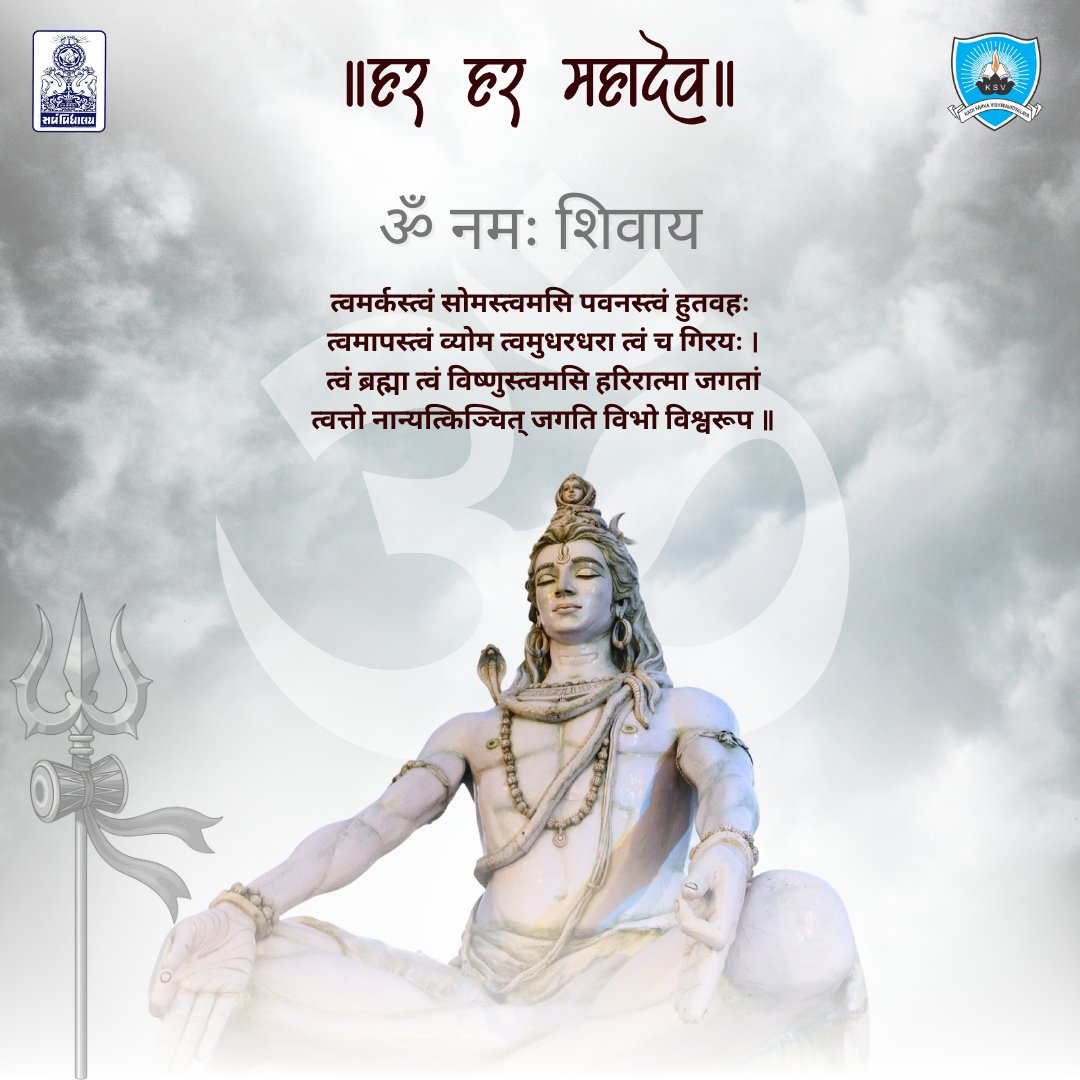 त्वमर्कस्त्वं सोमस्त्वमसि पवनस्त्वं हुतवहः
त्वमापस्त्वं व्योम त्वमुधरधरा त्वं च गिरयः ।
त्वं ब्रह्मा त्वं विष्णुस्त्वमसि हरिरात्मा जगतां
त्वत्तो नान्यत्किञ्चित् जगति विभो विश्वरूप ॥

"You are the Sun, the Moon, the Wind, and the Fire.
You are water, space, earth, and mountains.