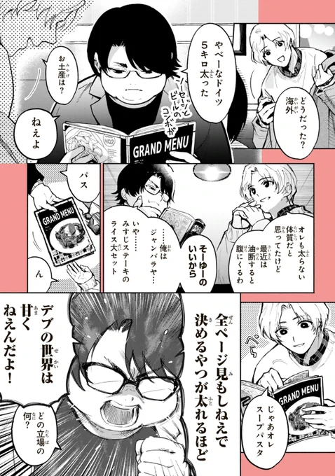 じっくり決める人もいる

#そういう人もいる 