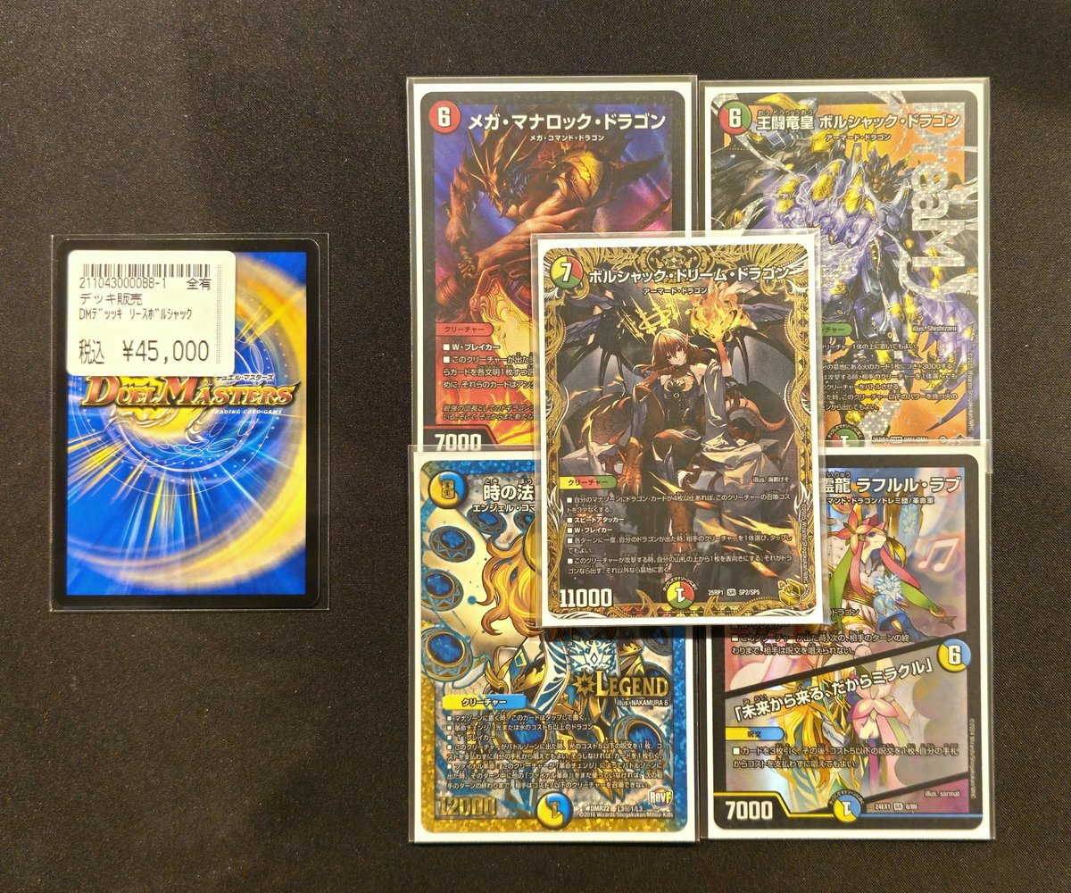 🌟商品情報🌟 #デュエマ 🐦リースボルシャック🐦 デッキ入荷いたしまし