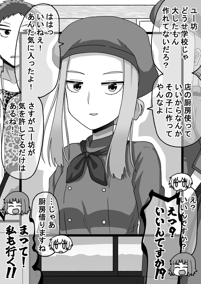 師匠編(2/8)(゜□、゜) 