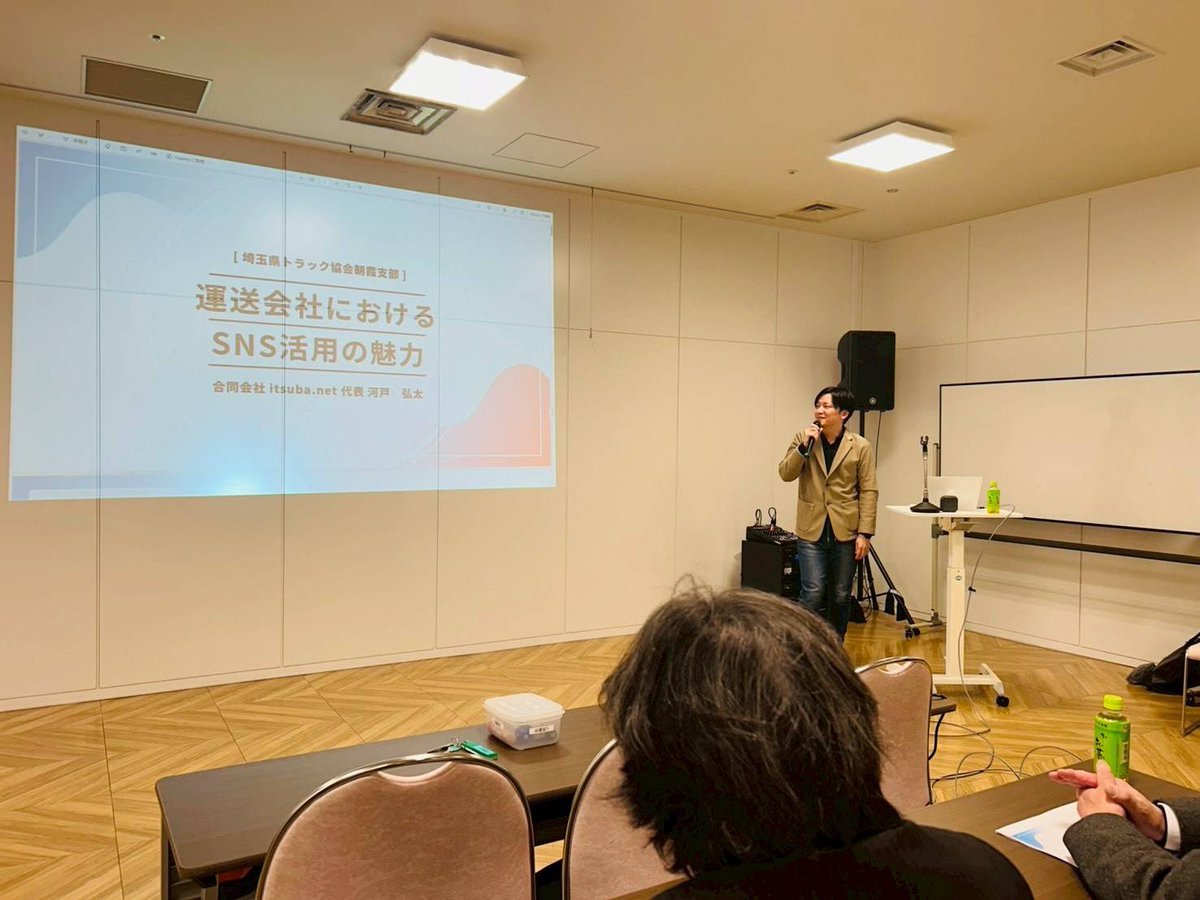 河戸 弘太 | itsuba.net LLC tweet media